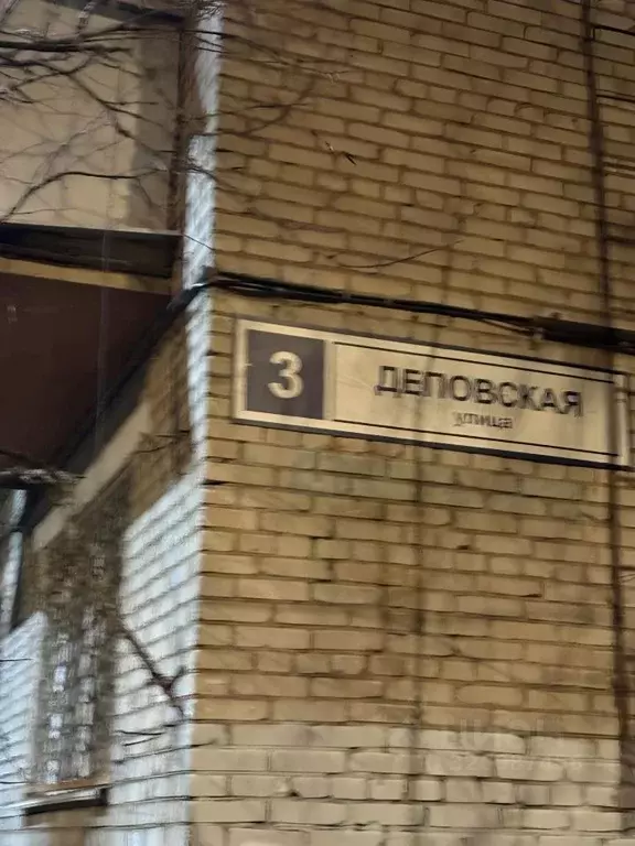 3-к кв. Московская область, Лобня Деповская ул., 3 (55.1 м) - Фото 2