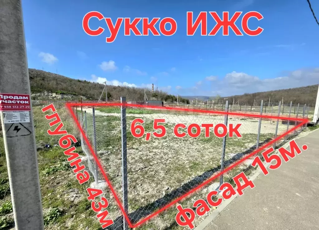 Участок в Краснодарский край, Анапа муниципальный округ, с. Сукко ... - Фото 1