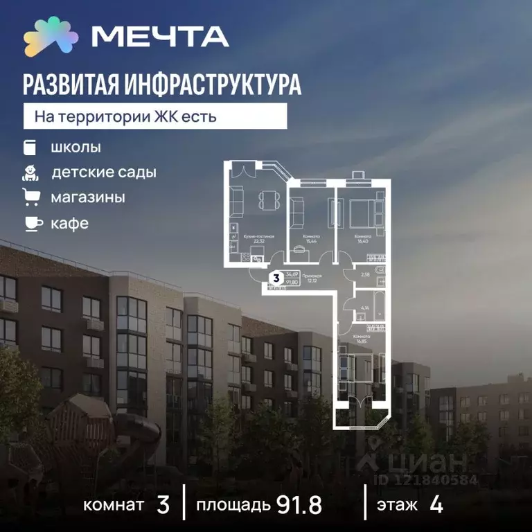 3-к кв. Московская область, Дмитровский муниципальный округ, с. ... - Фото 1