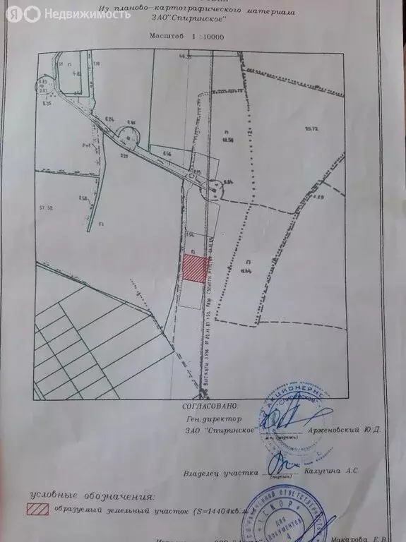 Участок в Ломоносовский район, Оржицкое сельское поселение, деревня ... - Фото 2