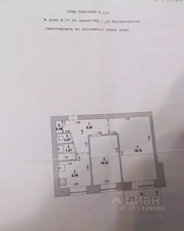 2-к кв. Ульяновская область, Ульяновск Кузоватовская ул., 27 (46.0 м) - Фото 0