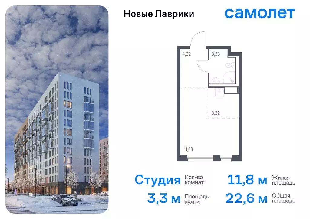 Студия Ленинградская область, Мурино Всеволожский район, Новые Лаврики ... - Фото 0