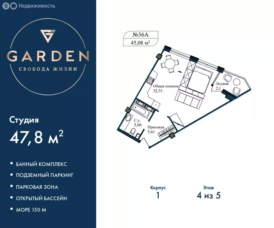 Квартира-студия: Севастополь, улица Лётчиков, 10к3 (47.8 м) - Фото 2