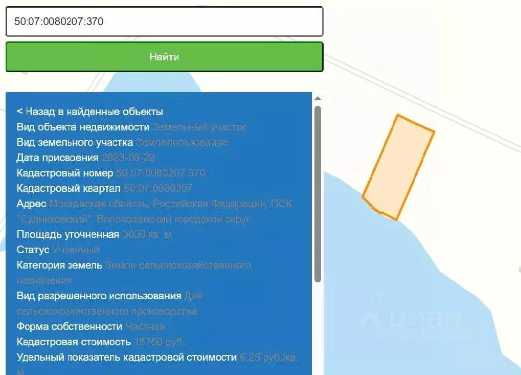 Участок, 30 сот., фермерское хоз-во - Фото 1