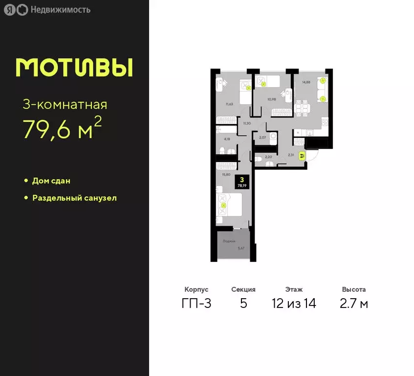 3-комнатная квартира: Тюмень, улица Андрея Приказнова, 7 (79.6 м) - Фото 1