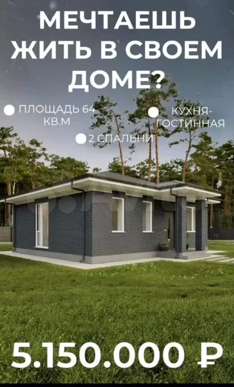 Дом 64 м на участке 8 сот. - Фото 1