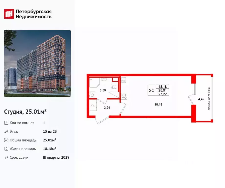 Студия Ленинградская область, Всеволожский район, Свердловское ... - Фото 0