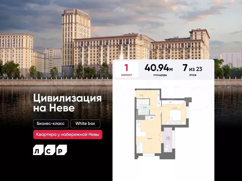 1-к. квартира, 40,9 м, 7/23 эт. - Фото 0