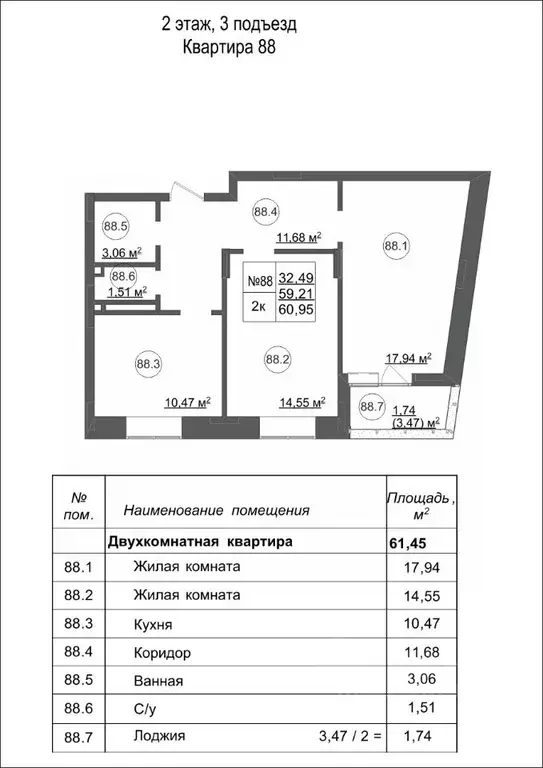 2-к кв. Белгородская область, Белгородский район, Дубовское с/пос, с. ... - Фото 1
