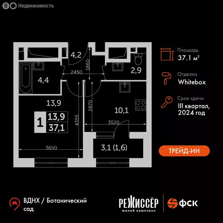 1-комнатная квартира: Москва, улица Вильгельма Пика, 1 (37.1 м) - Фото 0