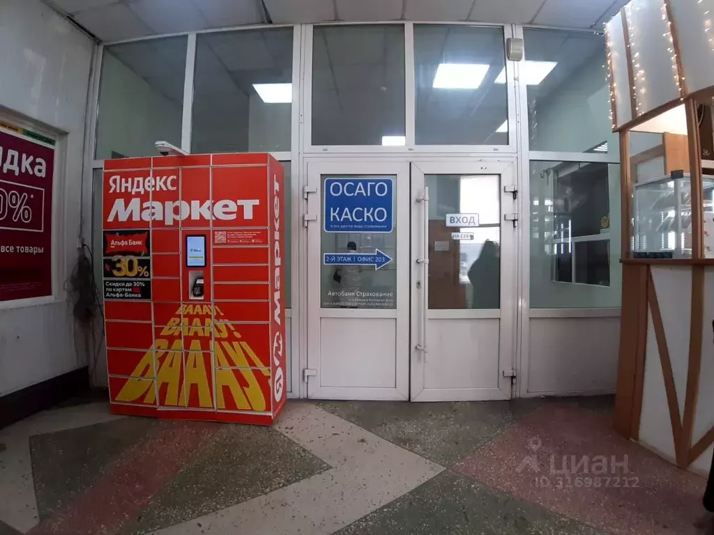 Офис в Ростовская область, Ростов-на-Дону Буденновский просп., 80 (85 ... - Фото 1