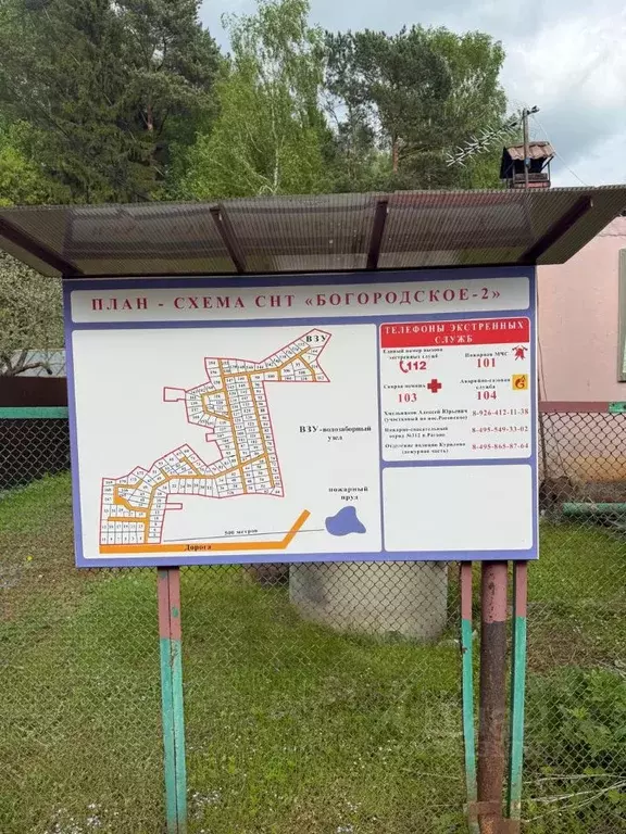 Участок в Москва Богородское-2 СНТ, 34 (5.28 сот.) - Фото 2