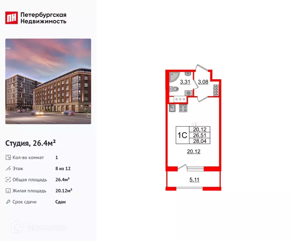 Продаётся квартира-студия, 26.4 м - Фото 0