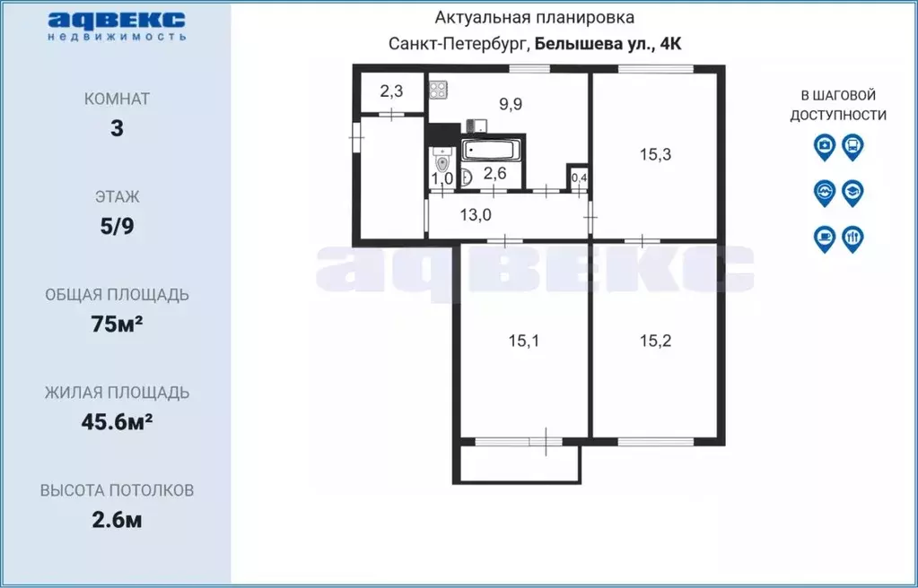 3-к кв. Санкт-Петербург ул. Белышева, 4К (75.0 м) - Фото 1