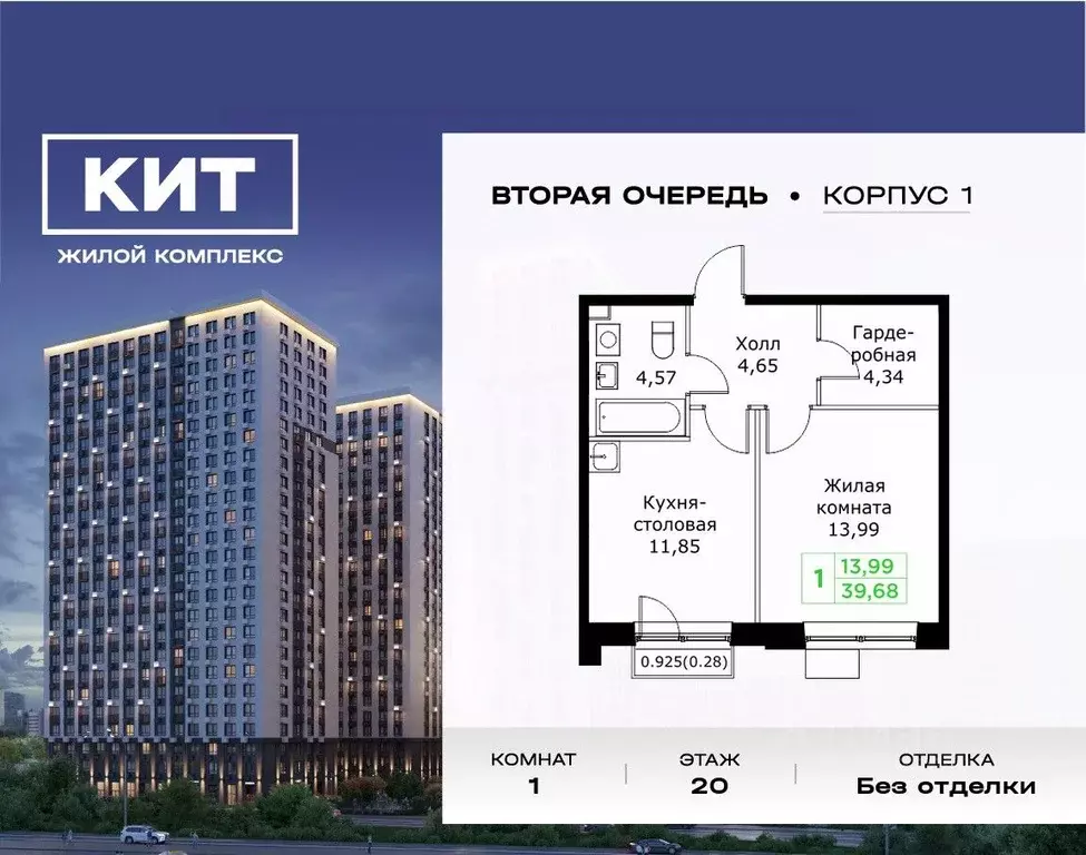 1-к кв. Московская область, Мытищи Имени Г.Т. Шитикова мкр, Кит 2 ... - Фото 0