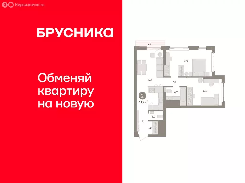 2-комнатная квартира: Екатеринбург, жилой район Сортировочный, ... - Фото 1