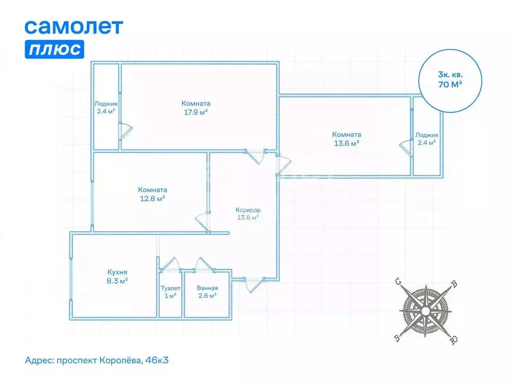 3-к кв. Санкт-Петербург просп. Королева, 46К3 (70.0 м) - Фото 1