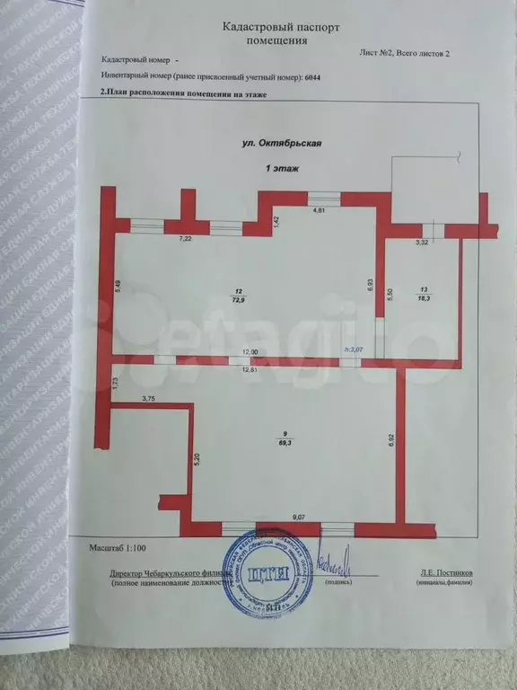 Сдам помещение свободного назначения, 160.5 м - Фото 0