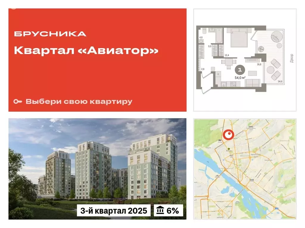 1-комнатная квартира: Новосибирск, улица Аэропорт, 88 (54.02 м) - Фото 0