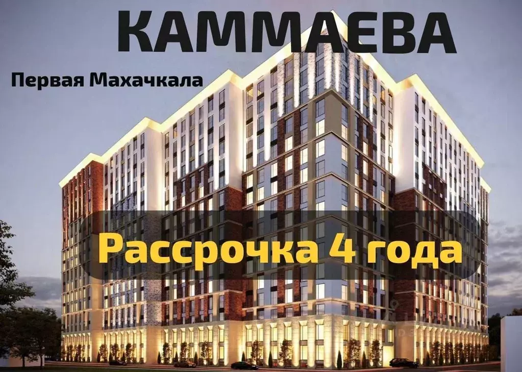1-к кв. Дагестан, Махачкала ул. Каммаева, 20 (50.0 м) - Фото 0