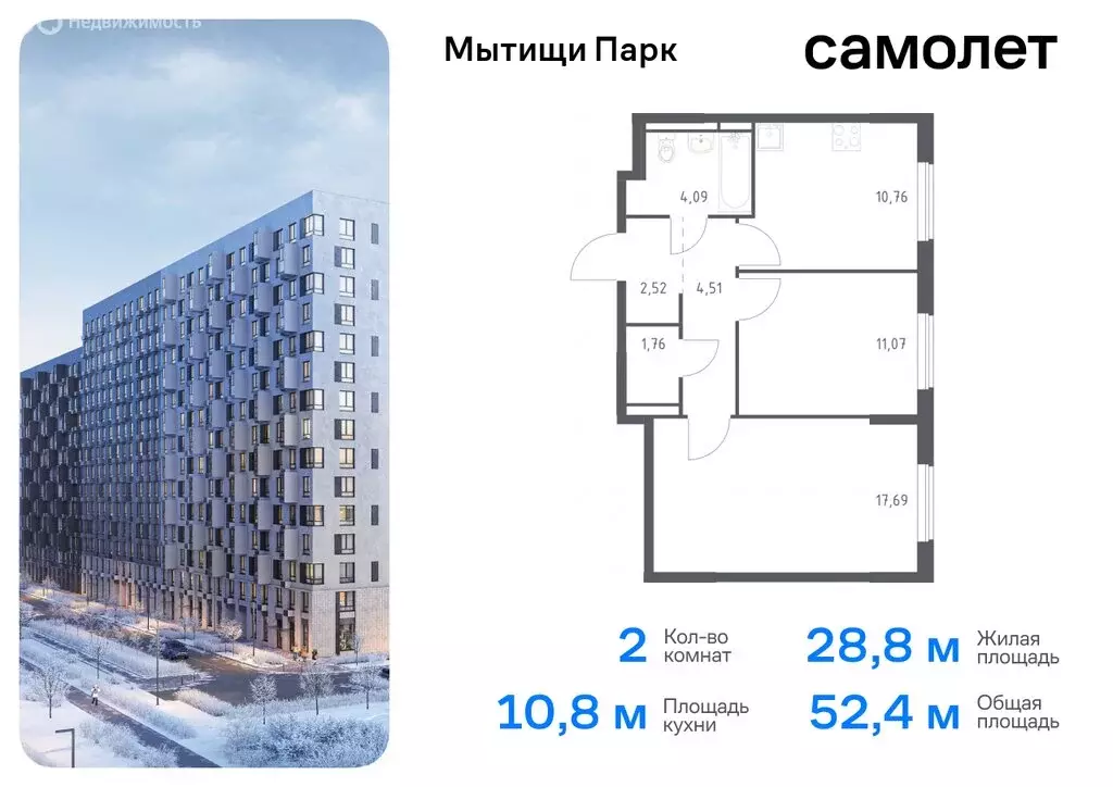 2-комнатная квартира: Мытищи, жилой комплекс Мытищи Парк, к6 (52.4 м) - Фото 0