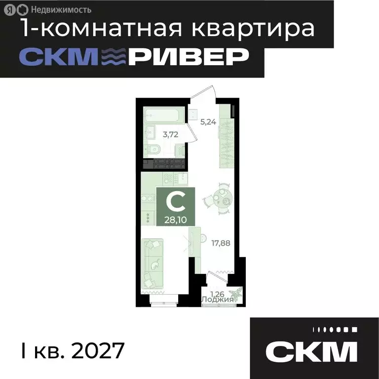 Квартира-студия: Екатеринбург, жилой район Уктус, жилой комплекс Ривер ... - Фото 0
