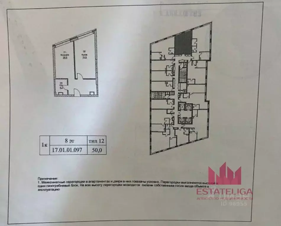 2-к кв. Москва 1-я Магистральная ул., 25 (45.0 м) - Фото 2