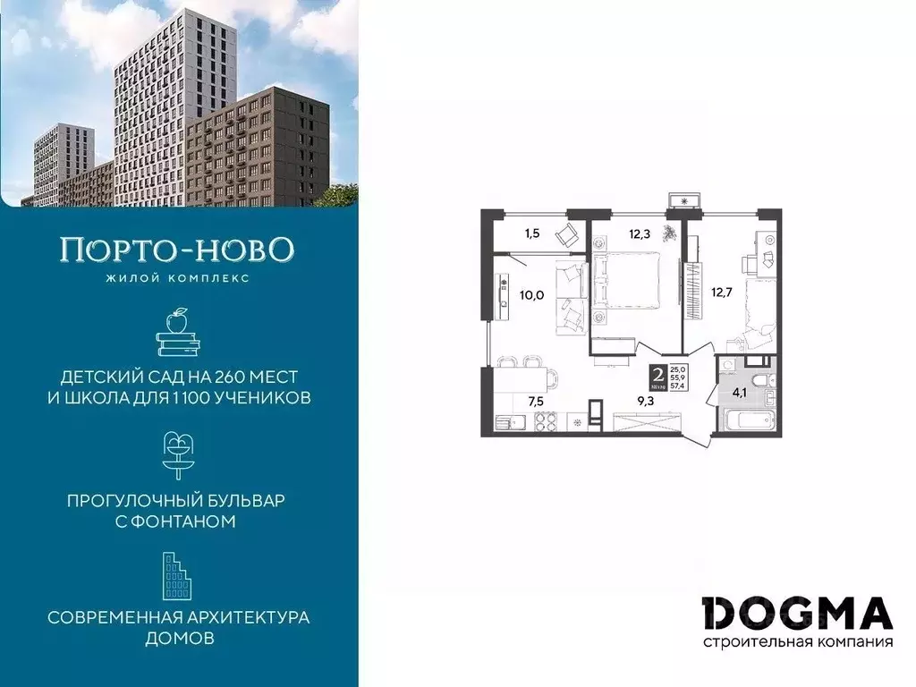 2-к кв. краснодарский край, новороссийск порто-ново жилой комплекс . - Фото 0