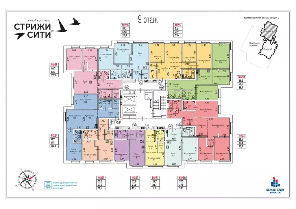 2-комнатная квартира: Иркутск, Култукская улица, 16 (61.7 м) - Фото 1