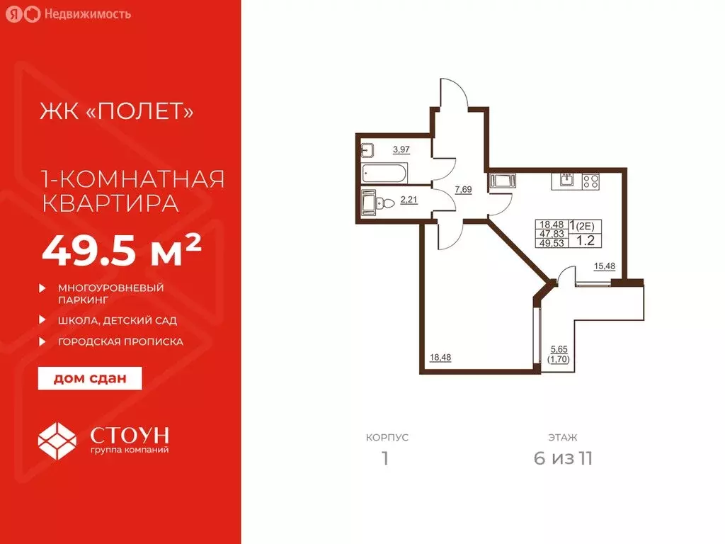 1-комнатная квартира: посёлок Шушары, Московское шоссе, 262к1 (49.53 ... - Фото 1