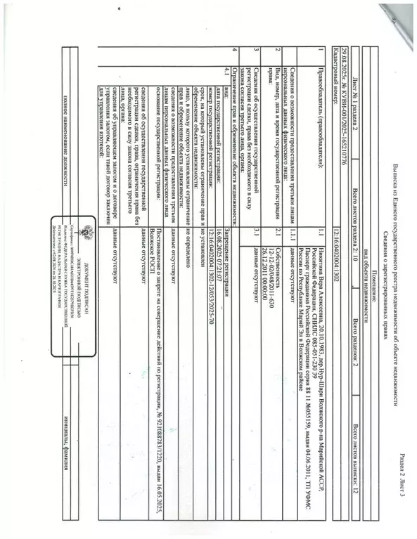Свободной планировки кв. Марий Эл, Волжск МПДО Волжск Дружба СНТ, 2 ... - Фото 1