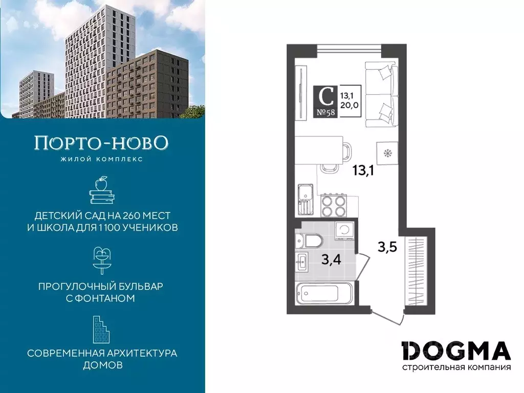 Студия Краснодарский край, Новороссийск Порто-Ново жилой комплекс ... - Фото 0