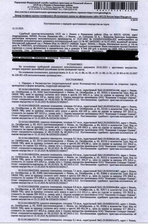 Помещение свободного назначения в Рязанская область, Рязань ... - Фото 1