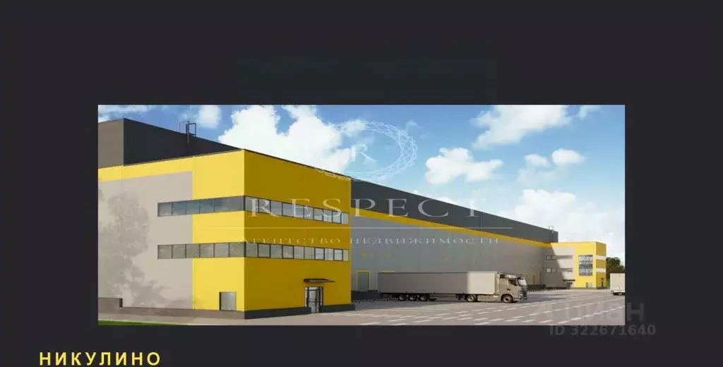 Склад в Московская область, Подольск городской округ, д. Никулино 3 ... - Фото 1