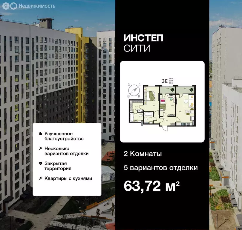 2-комнатная квартира: Курск, улица Энгельса, 115/6 (63.72 м) - Фото 0