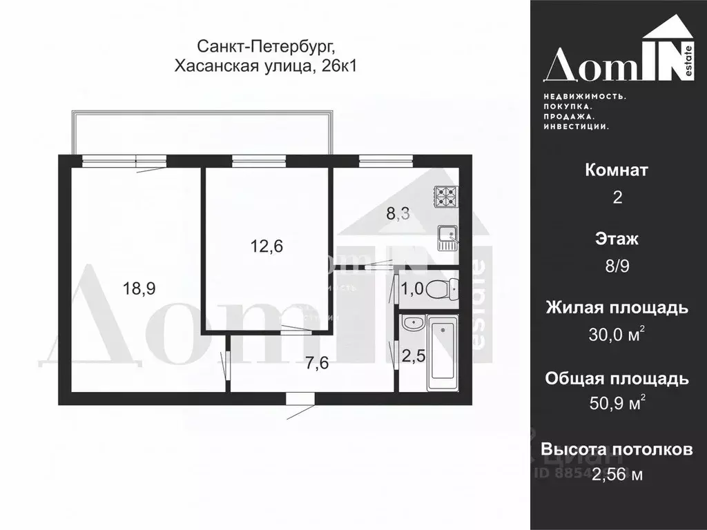 2-к кв. Санкт-Петербург Хасанская ул., 26К1 (50.9 м) - Фото 2