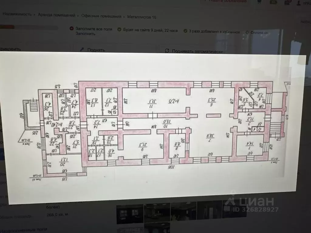 Офис в Хабаровский край, Хабаровск ул. Металлистов, 16 (388 м) - Фото 1