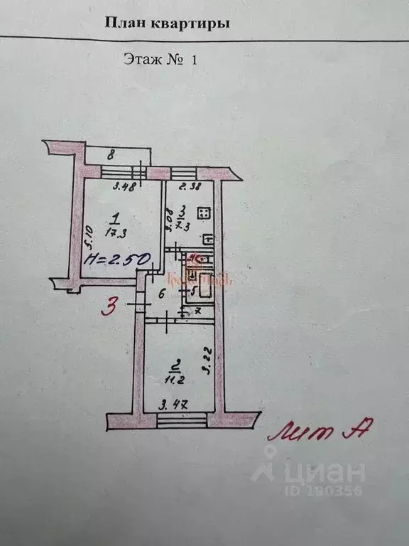 2-к кв. Московская область, Хотьково Сергиево-Посадский район, ул. ... - Фото 2