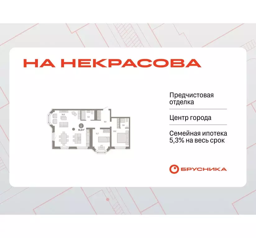 2-комнатная квартира: Екатеринбург, жилой район Вокзальный, улица ... - Фото 1