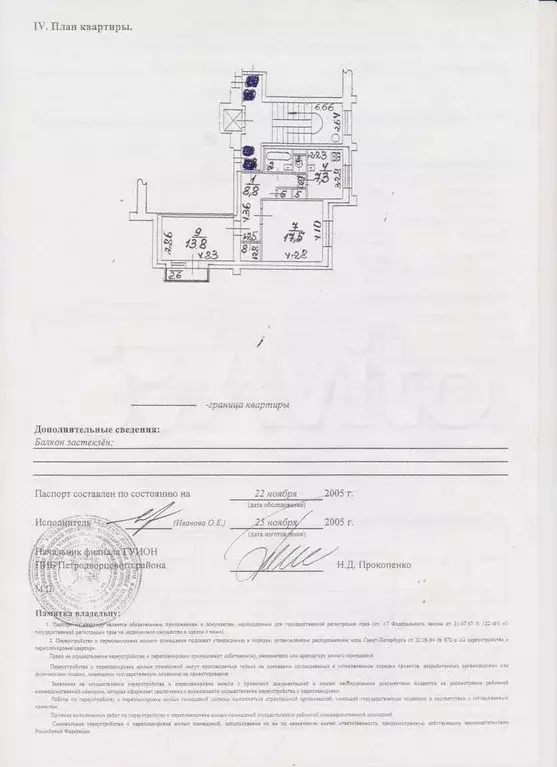 2-к. квартира, 53,8 м, 7/7 эт. - Фото 0
