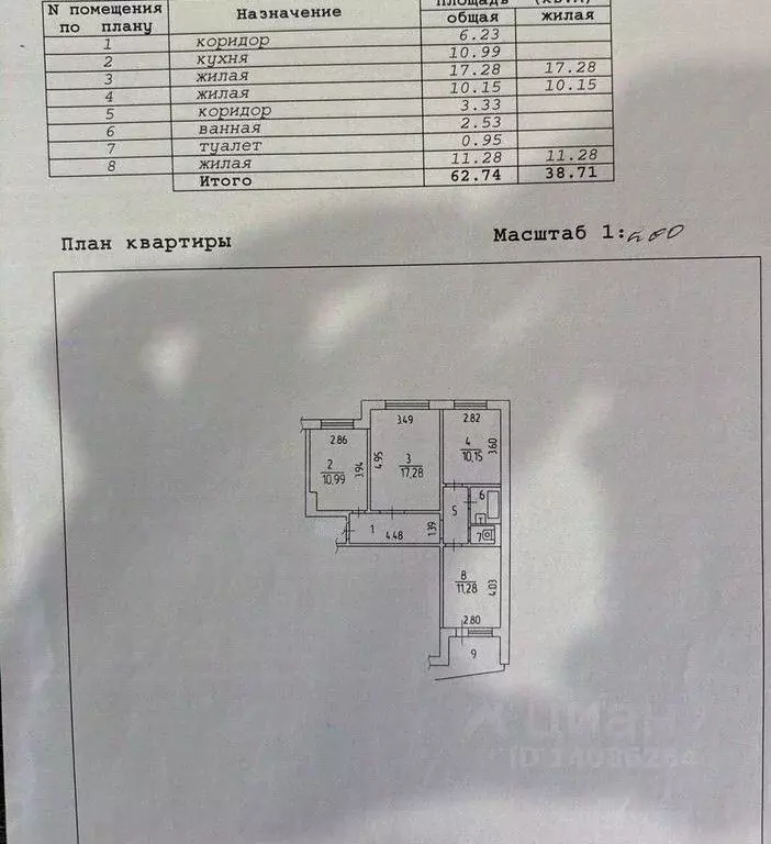 3-к кв. Белгородская область, Старый Оскол Юбилейный мкр, 1А (64.0 м) - Фото 1