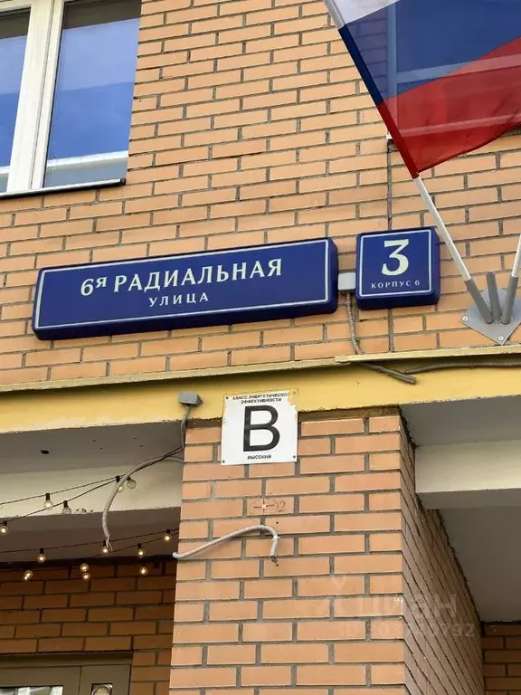 2-к кв. Москва 6-я Радиальная ул., 3к6 (63.8 м) - Фото 1