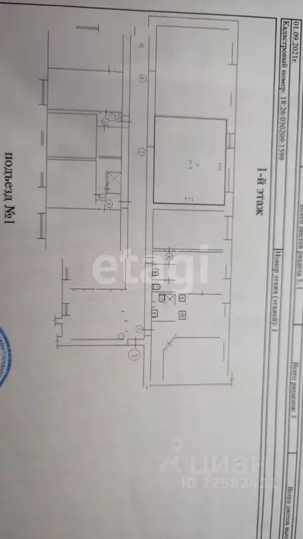 1-к кв. Удмуртия, Ижевск Автозаводская ул., 62 (35.8 м) - Фото 1