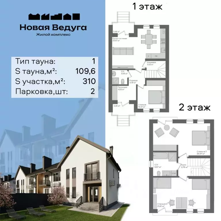 Таунхаус в Воронежская область, Семилукский район, Губаревское с/пос, ... - Фото 1