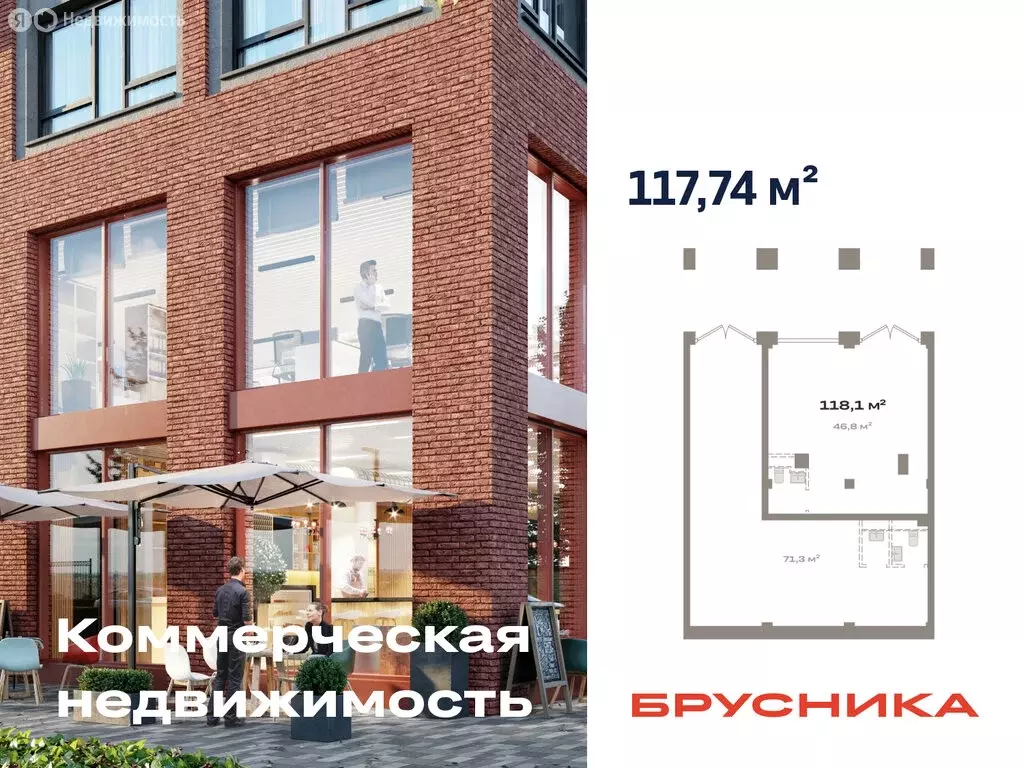 Помещение свободного назначения (117.74 м) - Фото 0