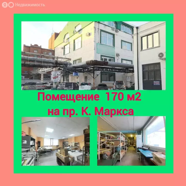 Помещение свободного назначения (170 м) - Фото 1