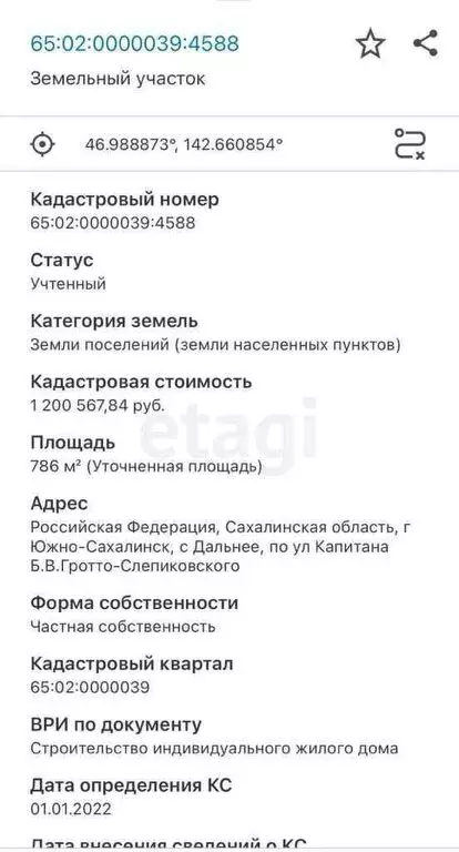 Участок в Дальнее, улица Капитана Б.В. Гротто-Слепиковского (7.9 м) - Фото 2