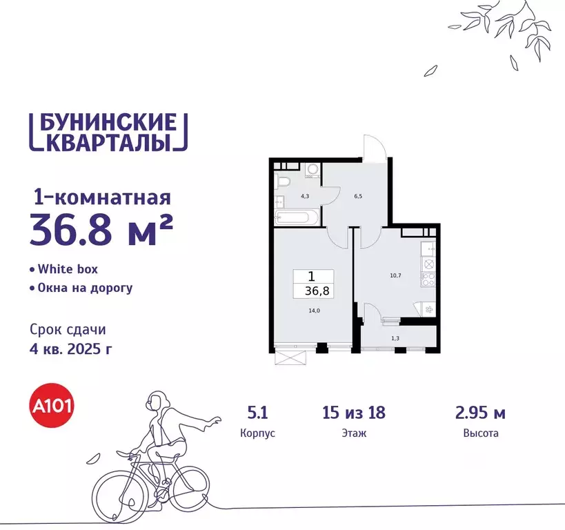 1-к кв. Москва Бунинские Кварталы жилой комплекс, 5.1 (36.8 м) - Фото 0