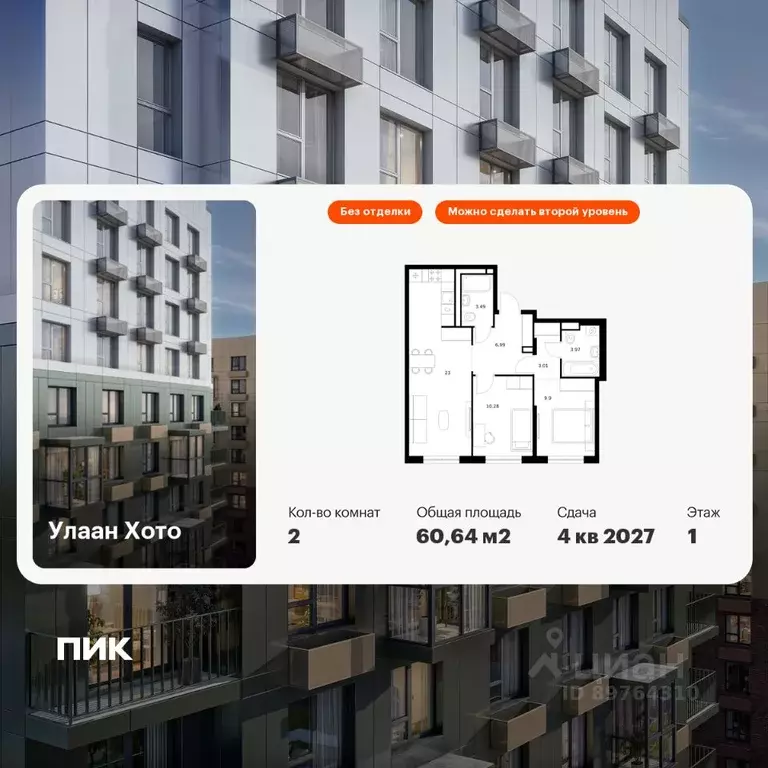 2-к кв. Бурятия, Улан-Удэ ул. Шмидта, 37А (60.64 м) - Фото 1