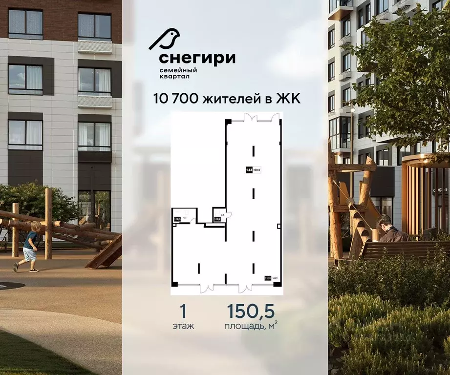 Помещение свободного назначения в Омская область, Омск Снегири ... - Фото 1